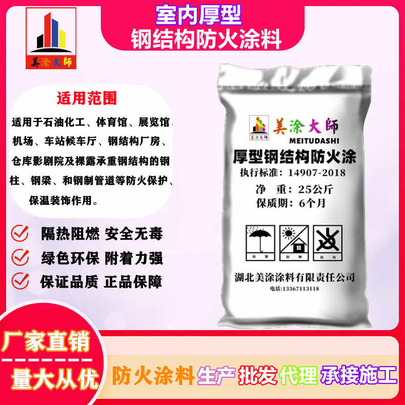 北辰太原防火涂料施工方法，衢州正规防火涂料生产厂家-防火涂料施工一般多少钱？