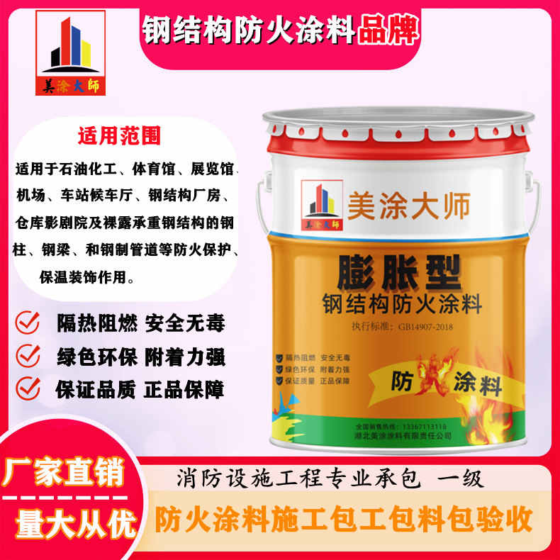 北辰双流防火涂料工程施工，大连正规超薄型防火涂料生产厂家-防火涂料厂家排名