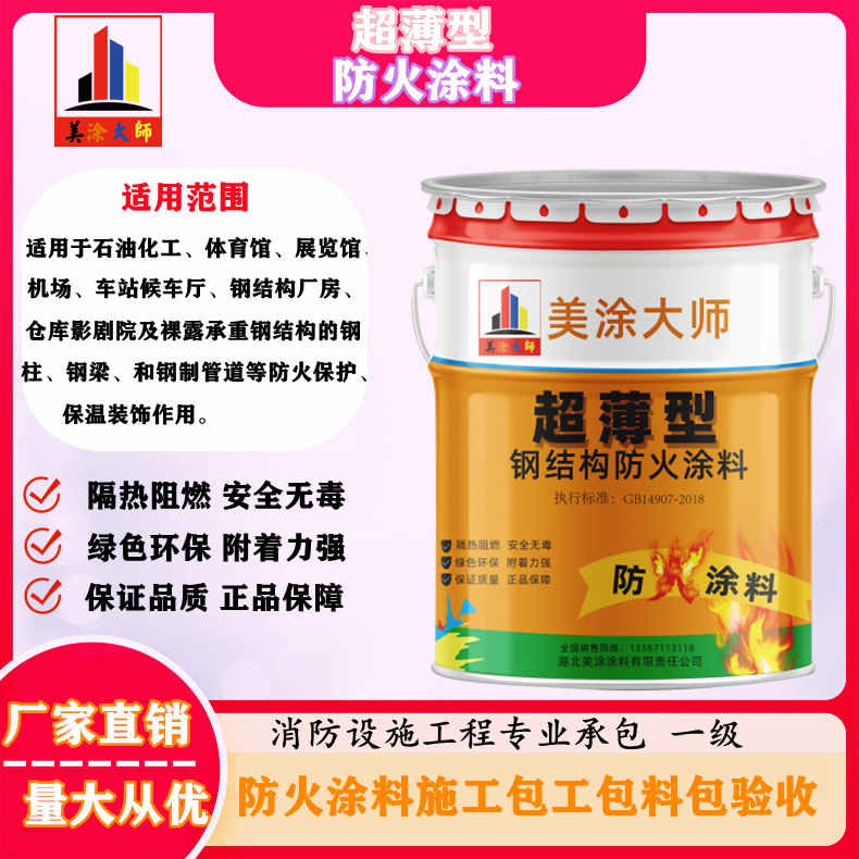 北辰山西防火防腐工程总承包施工，厦门专业钢结构防火涂料生产厂家-室内钢结构防火涂料多少钱