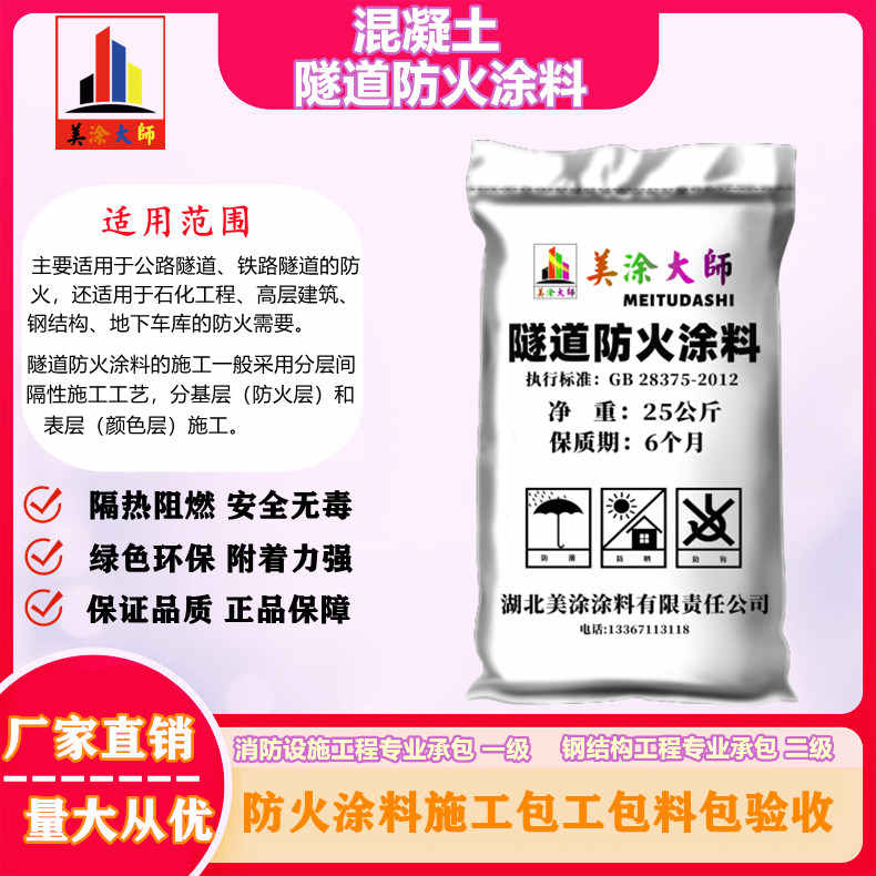 北辰余姚防火涂料包工包料包验收，长乐专业超薄型防火涂料生产厂家-防火涂料施工多少钱一平方？