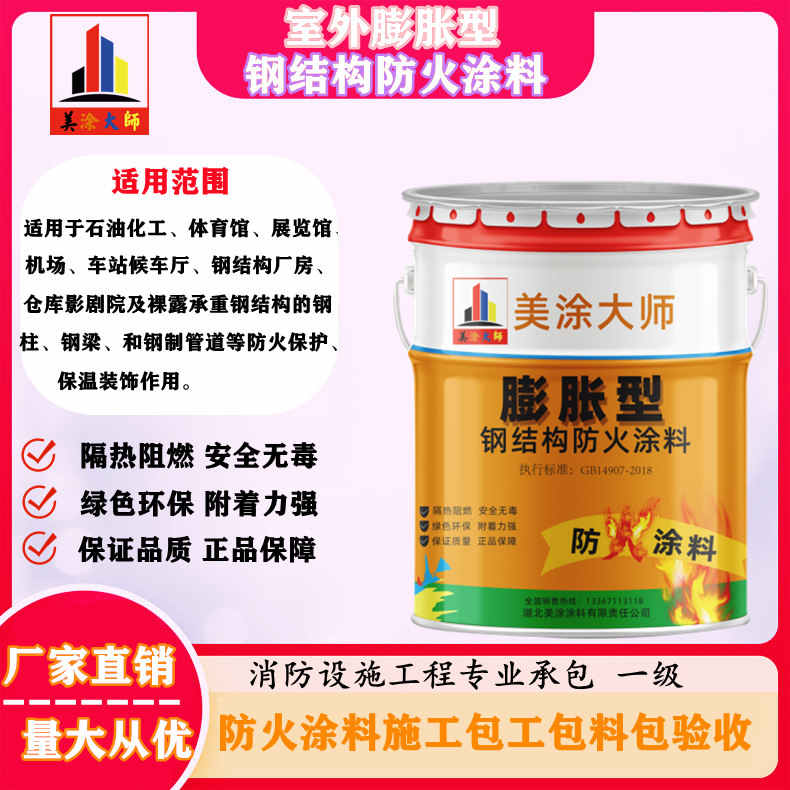 北辰常州防火涂料施工方案，安徽专业薄型颗粒防火涂料生产厂家-超薄型防火涂料价格多少钱？