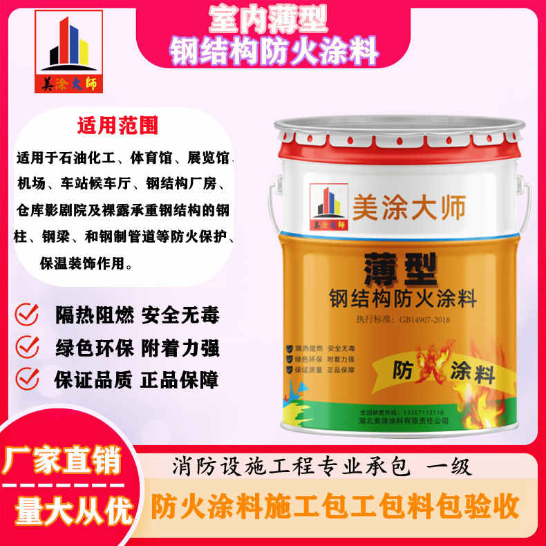 北辰安庆防火涂料施工报价，抚州专业非膨胀型防火涂料生产厂家-薄型防火涂料2.5小时喷多厚？
